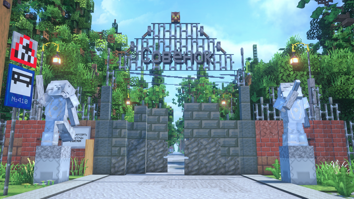 Бесконечное Лето в Minecraft