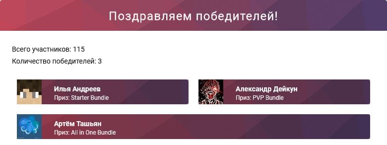 Конкурс завершен, всем спасибо
