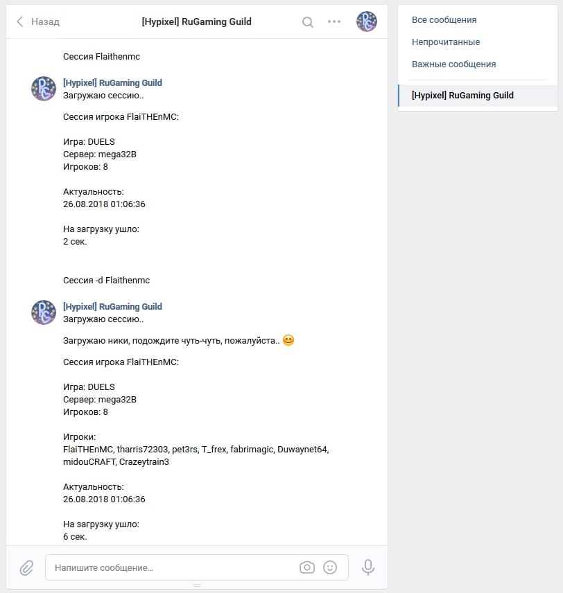 Новая команда: Сессия