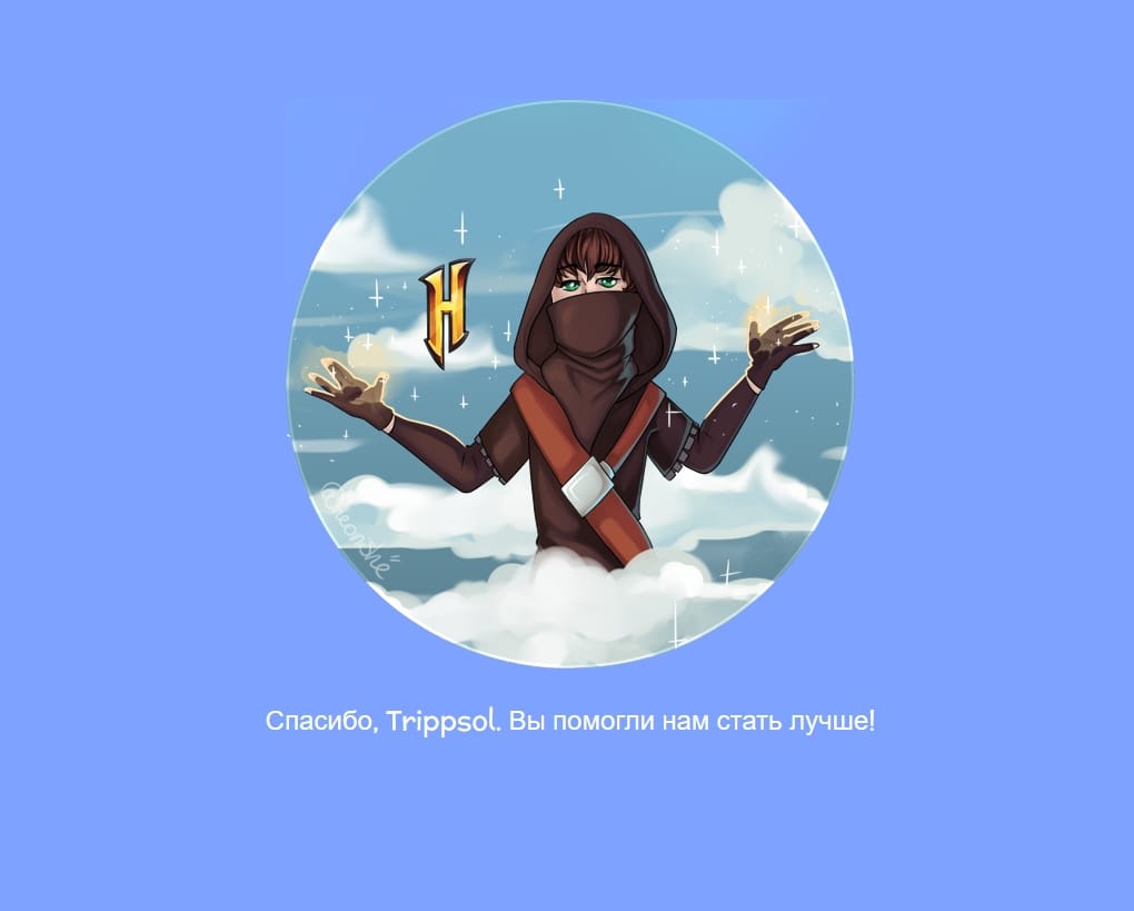 Мы решили провести опрос, чтобы узнать