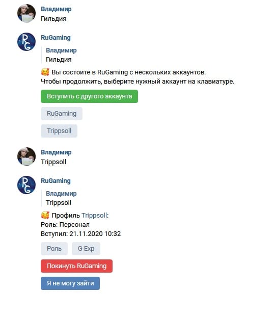 Не хочешь выходить из любимой гильдии