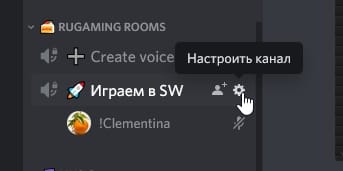 Администраторам комнат разрешено менять название
