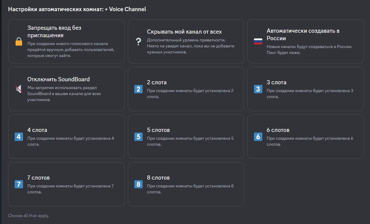 Обновлена приватность автоматических комнат в Дискорде