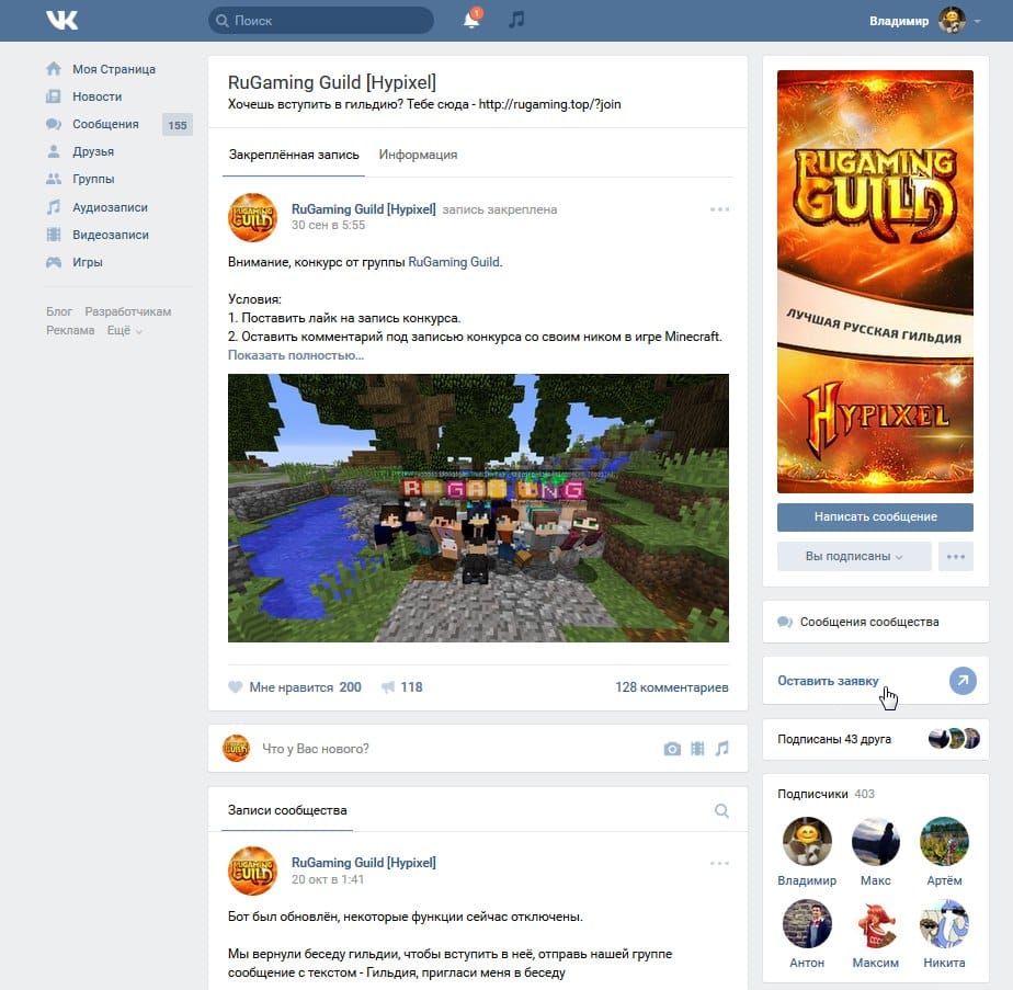 🐞 ВК обновили сообщества, прочитать про обновление