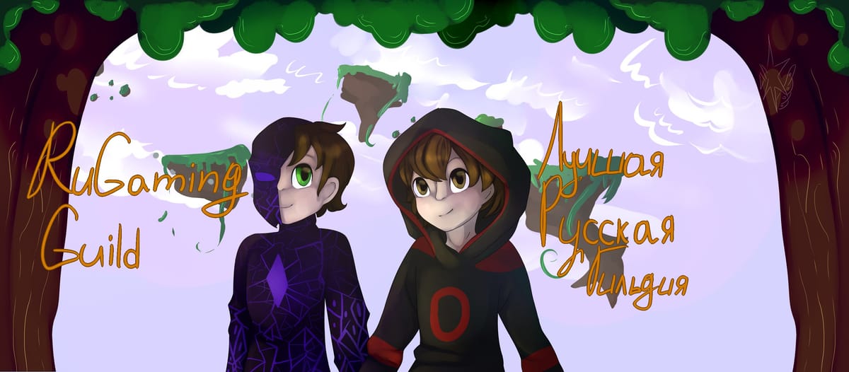 Конкурс от RuGaming Guild!