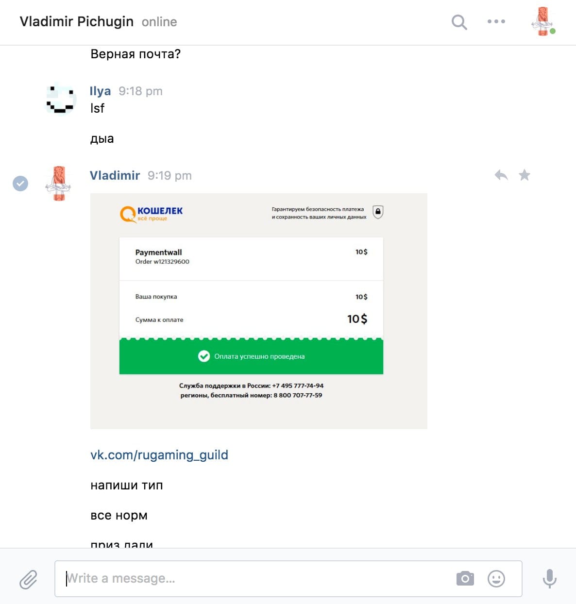 Спасибо за плащ, триппсол!