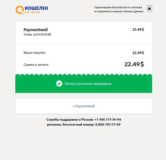 Занял 2 место