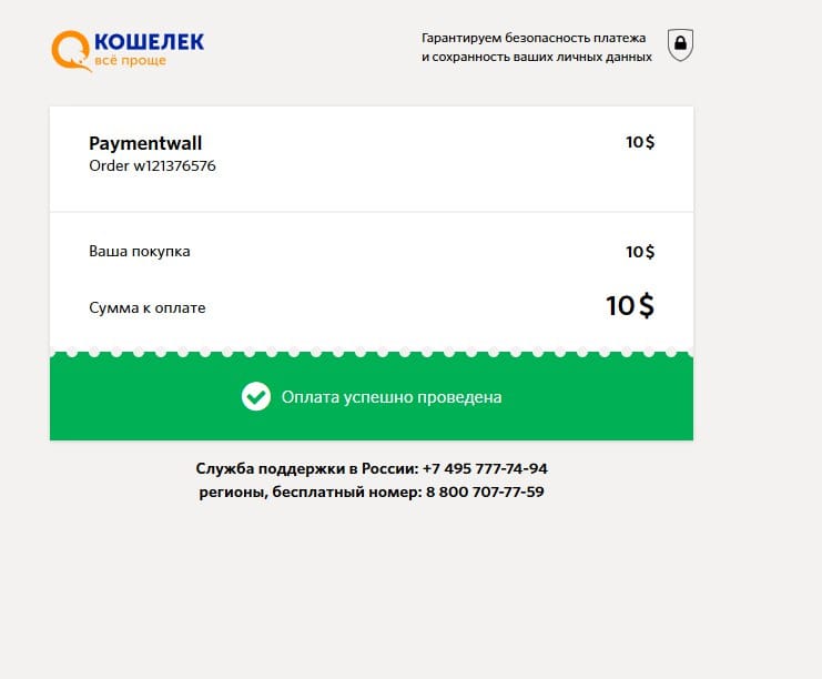 Спасибо за плащ!