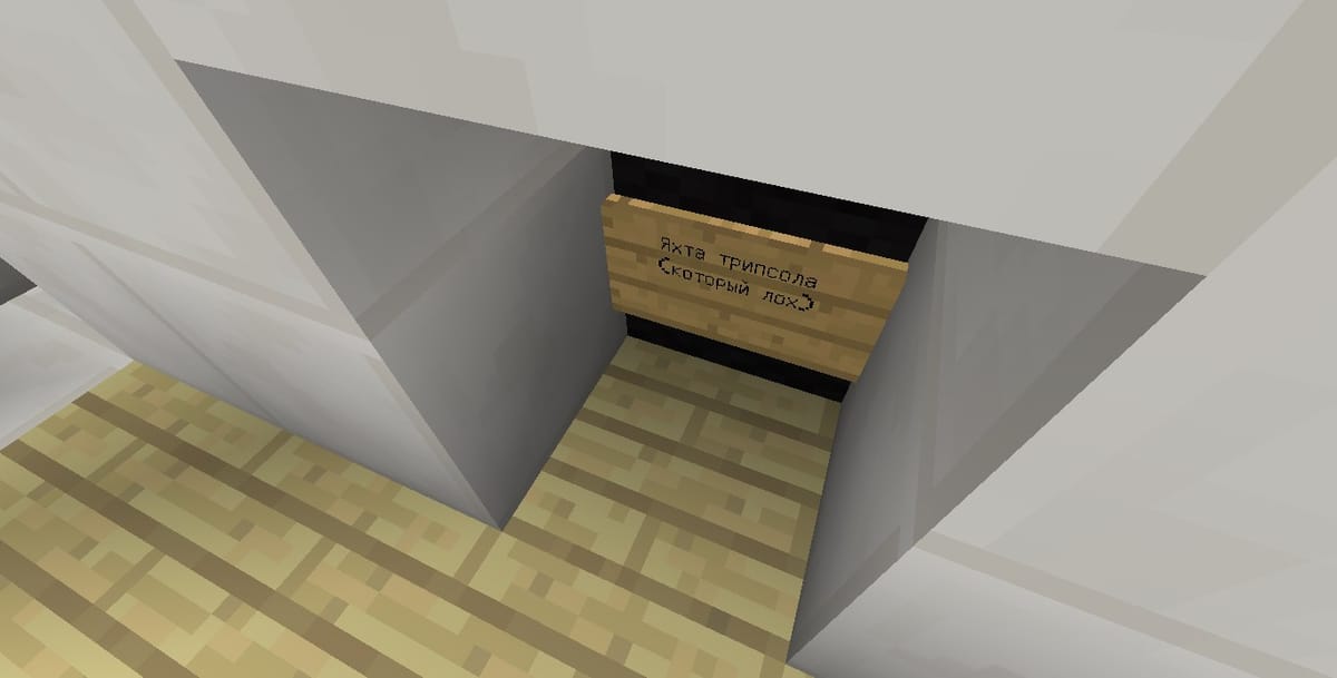 Каеф пасхалки были