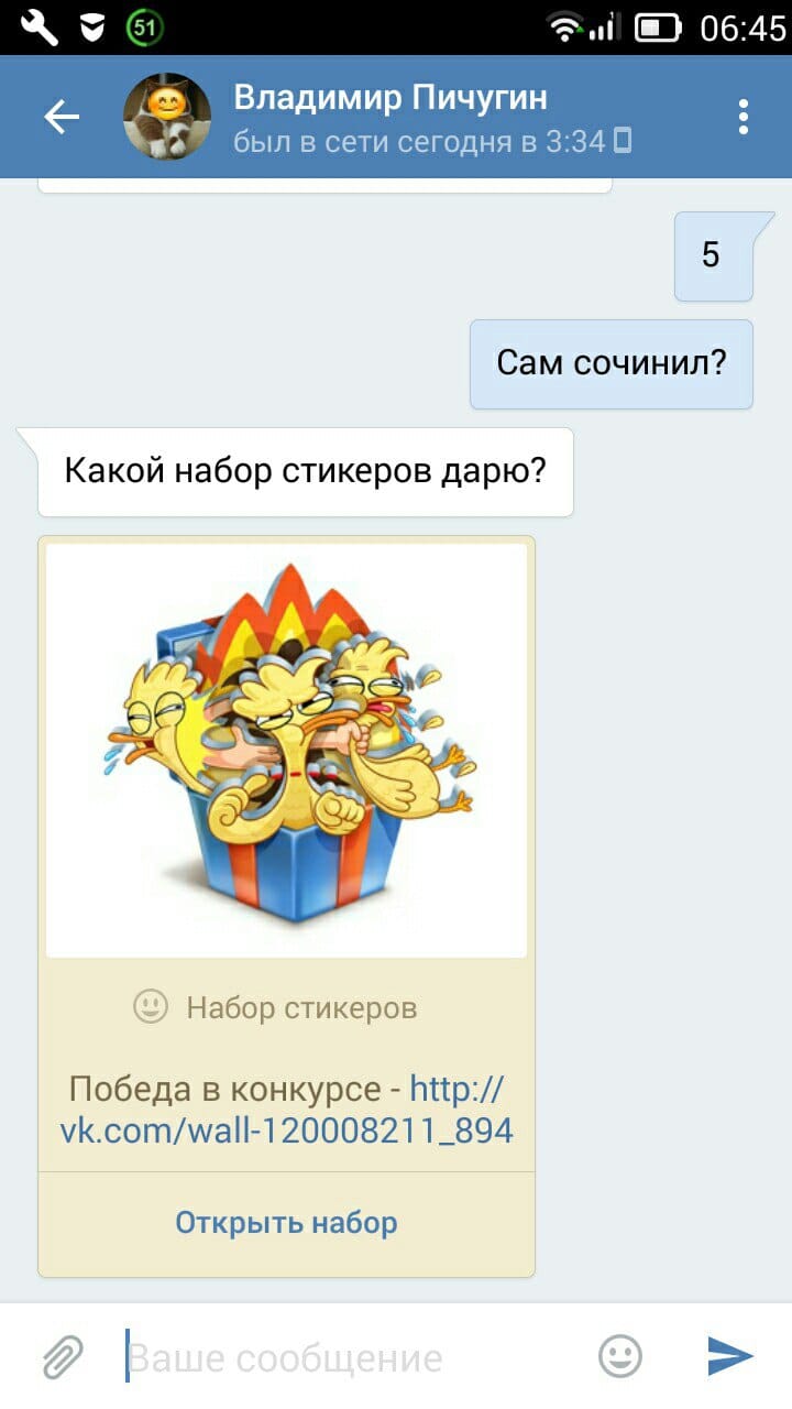 Спасибо Вове за стикеры!