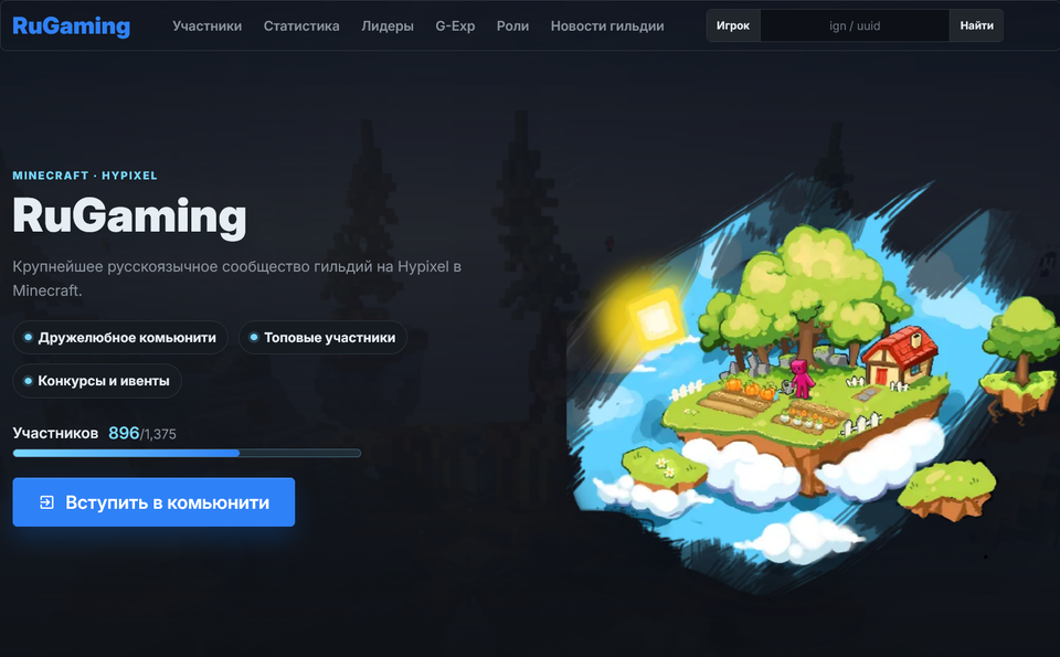 Что произошло в RuGaming за лето?