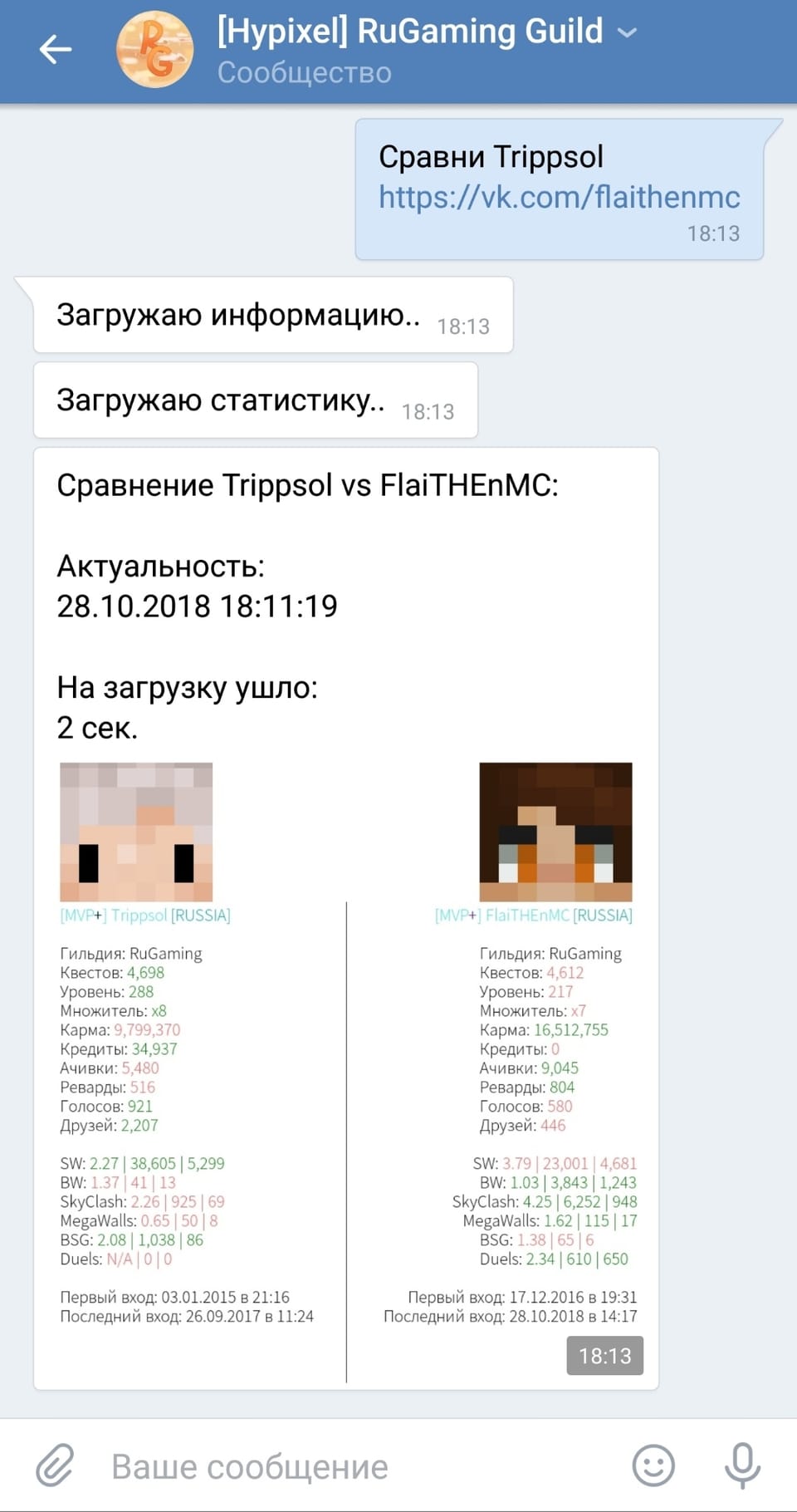 Была добавлена новая команда: • Сравни