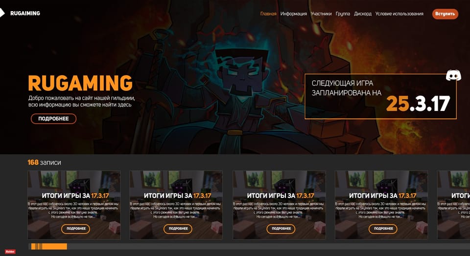 Макет нашего сайта в 2017 году