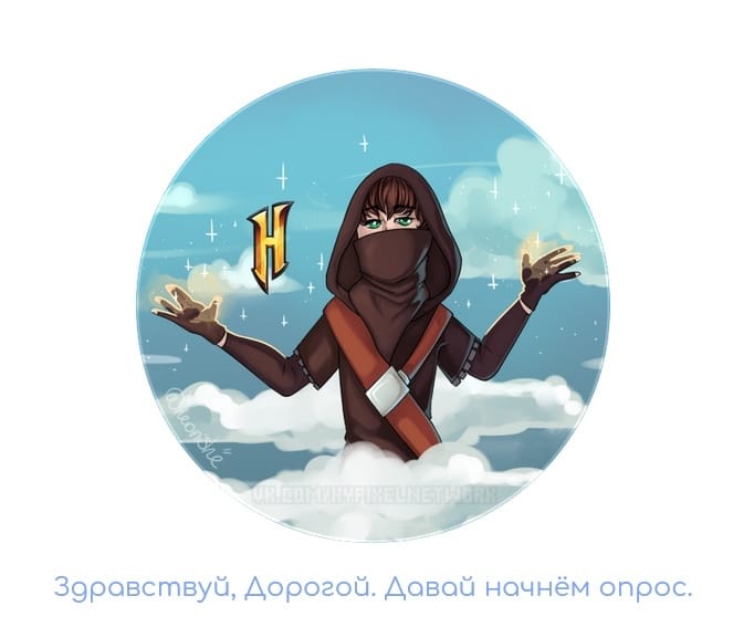 Ежегодный опрос