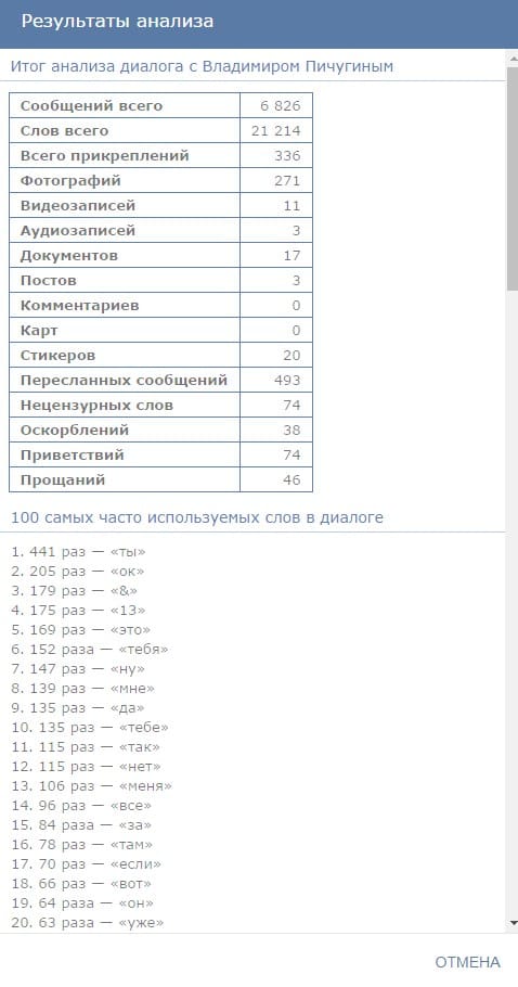 До свидания, ты знаешь где меня