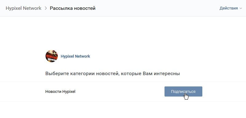 Рекомендуем подписаться на рассылку новостей сервера