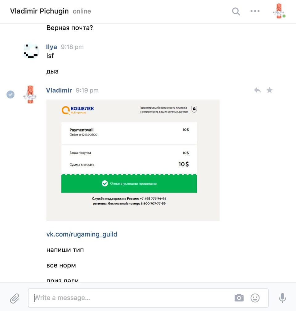 Спасибо за плащ, триппсол!