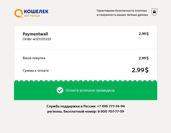 RuGaming TOP без обмана, Панда пришла