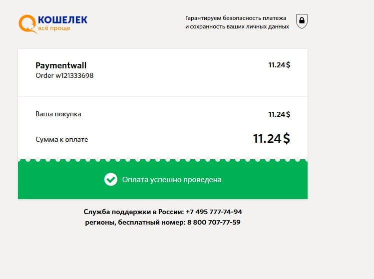 Спасибо огромное! Приз получил. Очень доволен
