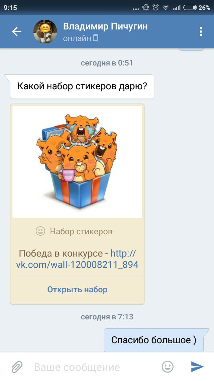 Спасибо Владимиру!